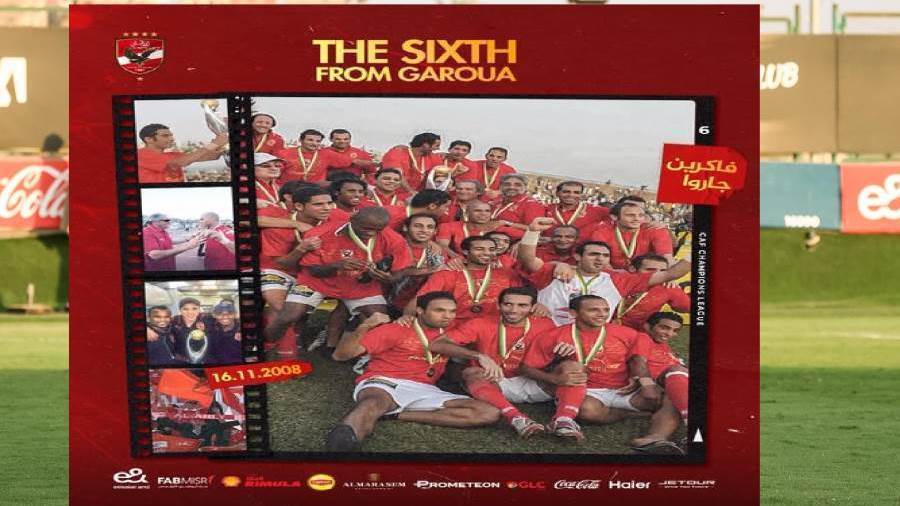 الأهلي يحتفي بالسادسة