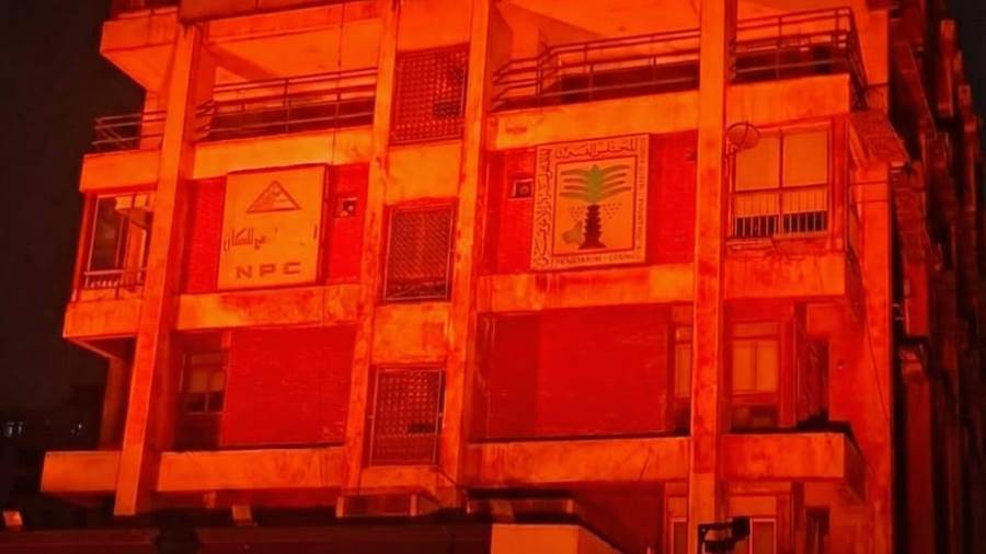 مبنى الطفولة والأمومة باللون اليرتقالي