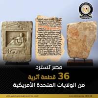 رئاسة الوزراء: مصر تسترد 36 قطعة أثرية من الولايات المتحدة