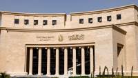 عاجل .. البنك المركزي يقرر تثبيت أسعار الفائدة