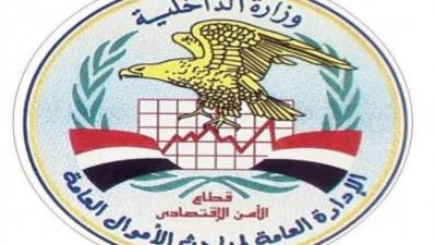 تعرف على الضربات الأمنية لمباحث الأموال العامة 