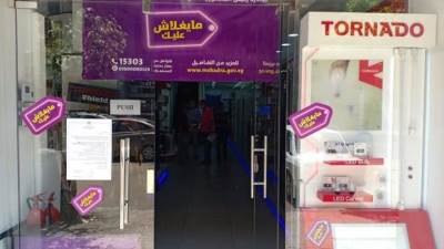 الحكومة تنفي حذف المستفيدين من مبادرة "ما يغلاش عليك" من البطاقات التموينية