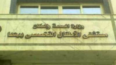 سلبية عينة 6 أطفال محتجزين بمستشفى الأطفال التخصصى