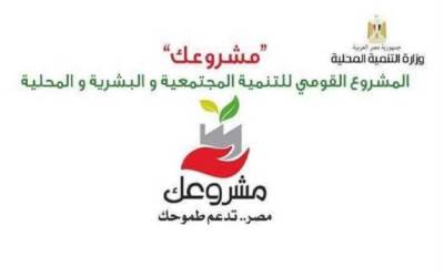 محافظ الشرقية: "مشروعك" يمول نحو 13 ألف مشروع للشباب بـ1.9 مليار جنيه