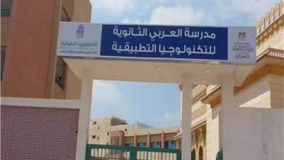 "طرق" تحويل المدارس الفنية إلى مدارس مشتركة للتكنولوجيا التطبيقية 2021