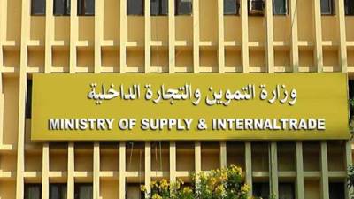 "التموين": صرف كافة مقررات السلع التموينية لشهر أغسطس بنسبة 100%