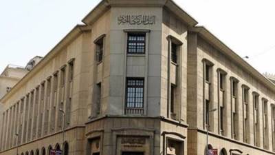 البنك المركزي: ارتفاع صافي احتياطي النقد الأجنبي إلى 40.825 مليار دولار بنهاية سبتمبر