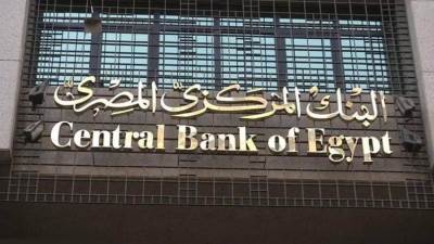 "المركزي": ارتفاع صافي الاحتياطيات الدولية من النقد الأجنبي إلى 40.849 مليار دولار