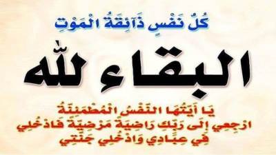 عزاء واجب للكاتبين الصحفيين محمد يحيى وأمنية يحيى