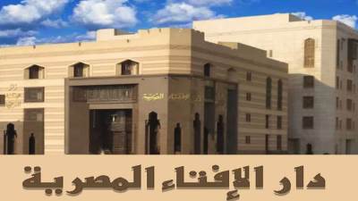 بيان عاجل من دار الإفتاء حول الانتحار بـ"حبوب الغَلَّة" 