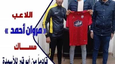 مساك ومهاجم ودفندر"المنيا يدعم صفوفه بثلاث صفقات خلال الانتقالات الشتوية