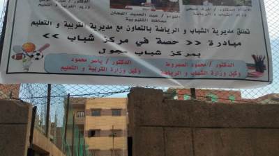 إحالة العاملين بمركزي شباب بالقليوبية للتحقيق