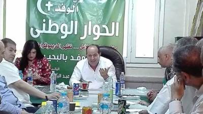 اجتماع للجنة الوفد بالبحيرة لمناقشة أجندة الحوار الوطني