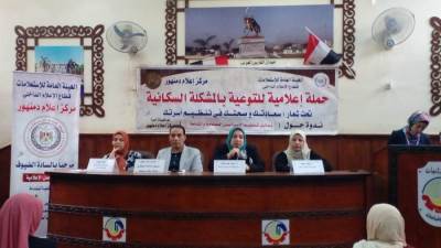 "وسائل تنظيم الأسرة بين المعلومة والشائعة" ندوة توعوية بالدلنجات 