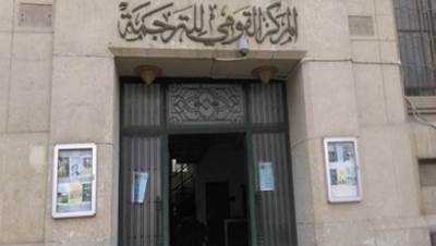 "القومي للترجمة" يشارك بكتاب "انتصار أكتوبر في الوثائق الإسرائيلية" في معرض القاهرة 2023