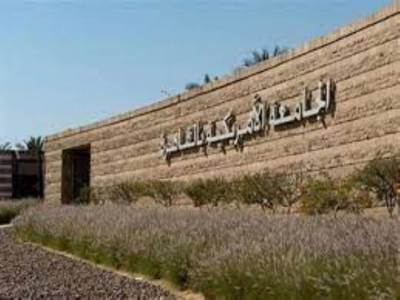 دار نشر الجامعة الأمريكية بالقاهرة تنشر كتابا عن استقلالية المرأة في مصر القديمة