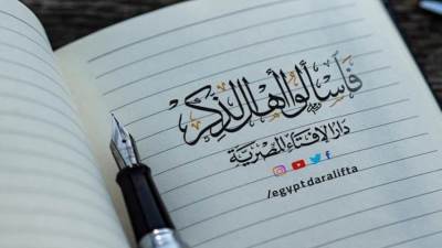 فتاوى فقهية.. حكم الزواج بهدف الإنجاب بـ"الحقن المجهري" ثم الطلاق 