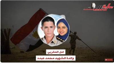 ابني البطل فجر 20 سيارة للارهابيين.. واستشهد في رمضان