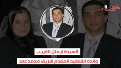 3 يوليو في عيون الشهداء وأسرهم (2)