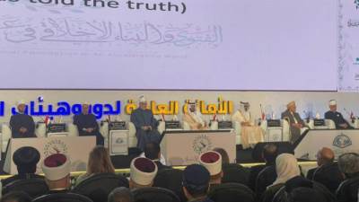 الإفتاء المصرية تطلق فعاليات النسخة التاسعة من مؤتمر الأمانة العامة لِدُورِ وهيئاتِ الإفتاء في العالم