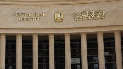 البنك المركزي يقرر الإبقاء على أسعار العائد الأساسية دون تغيير