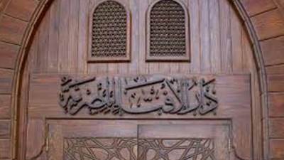 عاجل ..دار الإفتاء: التهرب من دفع الرسوم المقررة لموارد الدولة محرم شرعا