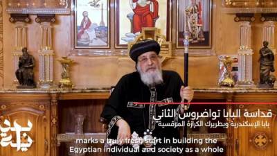 البابا تواضروس: مبادرة "بداية جديدة" خطوة جيدة لبناء الإنسان المصري.. فيديو