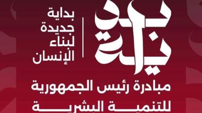 نقيب أطباء القاهرة تعلن المشاركة في المبادرة الرئاسية "بداية".. وتدعو المجتمع المدنى لترسيخ مفهوم التكافل 