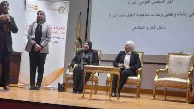 "قومي المرأة" ينظم لقاء طلابيا وورشة عمل بعنوان "تفعيل وحدات مناهضة العنف ضد المرأة"