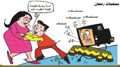 مسلسلات رمضان