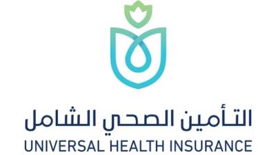  اعتماد 12 منشأة صحية جديدة بالتأمين الصحي الشامل