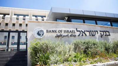 البنك المركزي الإسرائيلي يثبت معدل الفائدة عند 4.5%