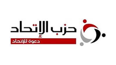 حزب الاتحاد: دخول المساعدات لغزة يؤكد ريادة مصر الإنسانية والدبلوماسية