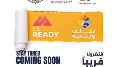 ٢٠٧٠ طالبًا وخريجًا بجامعة سوهاج يسجلون بمبادرة كن مستعدًا