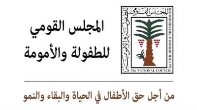 "الطفولة والأمومة" يوفد 4 أطفال للمشاركة في الدورة الرابعة للبرلمان العربي للطفل بالإمارات 