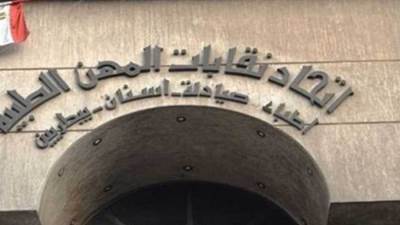 عمومية المهن الطبية تؤكد دعمها لموقف مصر الرافض للجرائم بحق الشعب الفلسطيني