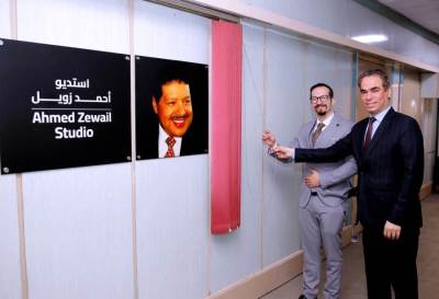 المسلماني وهاني أحمد زويل يزيحان الستار عن استوديو زويل