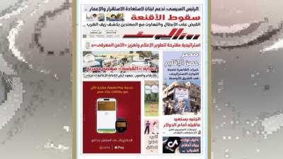 عدد الخميس 28 أغسطس  2025