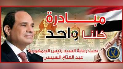 بمناسبة العام الدراسي الجديد.. وزارة الداخلية تقرر مد مبادرة "كلنا واحد" لمدة شهر