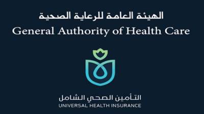 هيئة التأمين الصحي الشامل تجتمع بغرفة مقدمي الخدمة الصحية بالقطاع الخاص