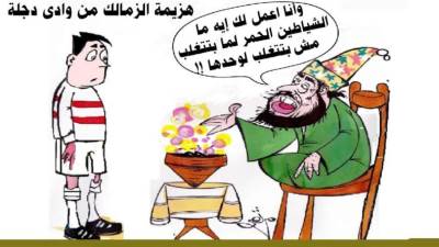  هزيمة الزمالك من وادي دجلة