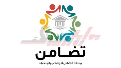 تضامن سوهاج: اجهزة تعويضية ومساعدات مالية بالجامعة