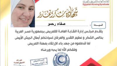 نقيب التمريض تتواصل مع الممرضة المصرية بطلة إنقاذ مسن بالكويت