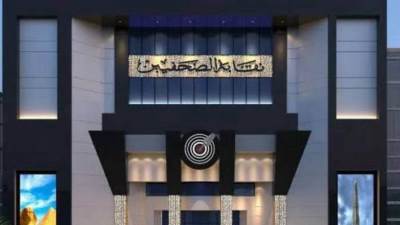 نقابة الصحفيين المصرية تدين بأشد العبارات العدوان الصهيوني الإرهابي على قطر للأمن القومي العربي