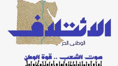 "الأئتلاف الوطني" مستنكرًا الإعتداء على الدوحة: الأمن القومي العربي كلٌّ لا يتجزأ