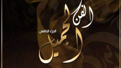 كريمان حرك توثّق 30 عامًا من الموسيقى العربية التقليدية بالمسرح الصغير في الأوبرا