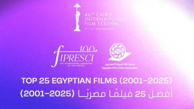 «القاهرة السينمائي» يعلن قائمة أفضل 25 فيلمًا مصريًا في الربع الأول من القرن الـ21 
