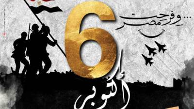 على مسرح السامر.. الفرقة المصرية للموسيقى والغناء تحيي احتفالية قصور الثقافة بذكرى النصر