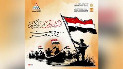 عروض فلكلورية وأمسيات شعرية ببورسعيد في احتفالات قصور الثقافة بذكرى نصر أكتوبر 