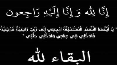 عزاء واجب للزميل محسن عبدالستار